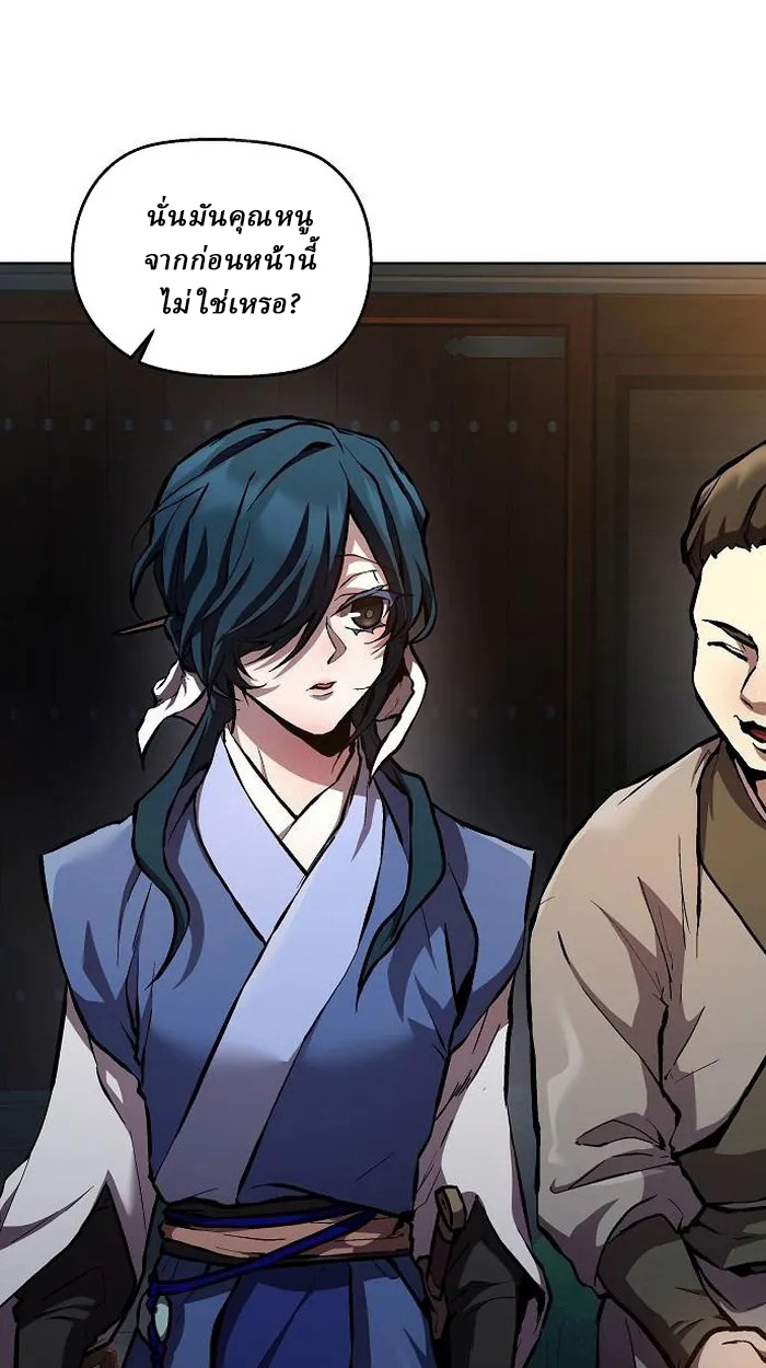 Reborn on the Demonic Cult Battlefield ยอดอัจฉริยะผู้หวนคืน ตอนที่ 5 page 0