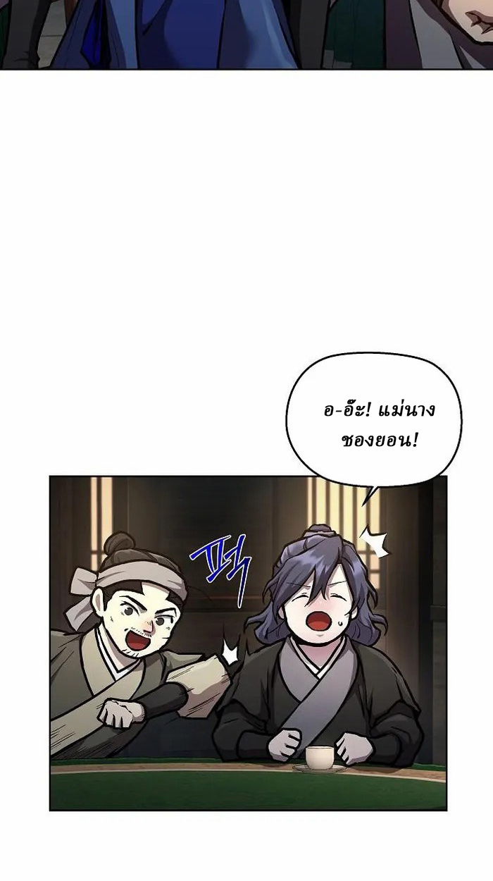 Reborn on the Demonic Cult Battlefield ยอดอัจฉริยะผู้หวนคืน ตอนที่ 5 page 1