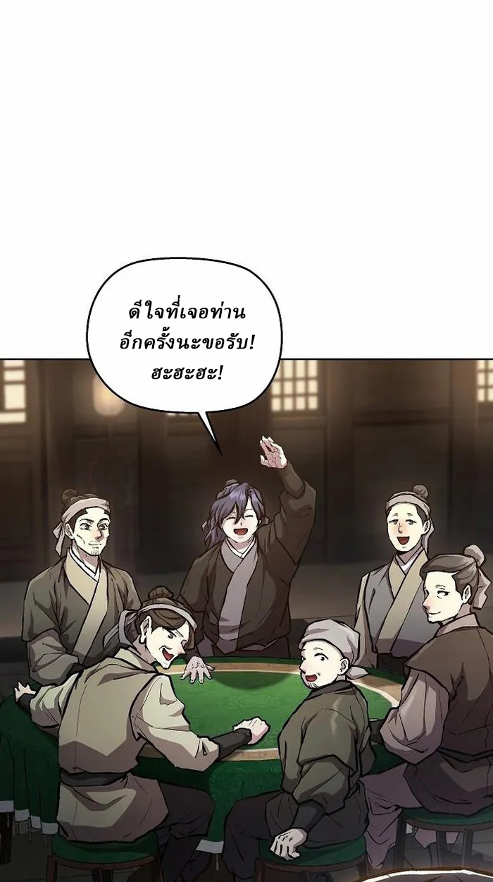 Reborn on the Demonic Cult Battlefield ยอดอัจฉริยะผู้หวนคืน ตอนที่ 5 page 2