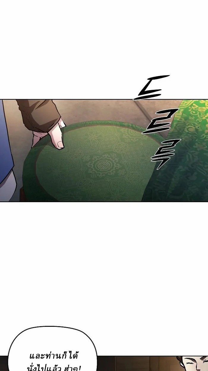 Reborn on the Demonic Cult Battlefield ยอดอัจฉริยะผู้หวนคืน ตอนที่ 5 page 5