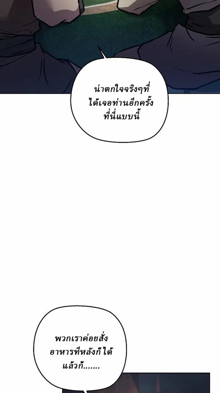 Reborn on the Demonic Cult Battlefield ยอดอัจฉริยะผู้หวนคืน ตอนที่ 5 page 8