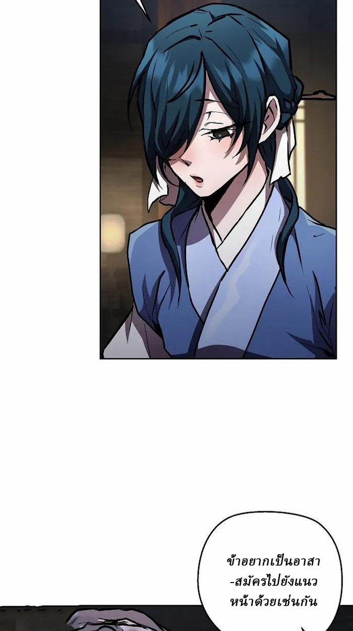 Reborn on the Demonic Cult Battlefield ยอดอัจฉริยะผู้หวนคืน ตอนที่ 5 page 9