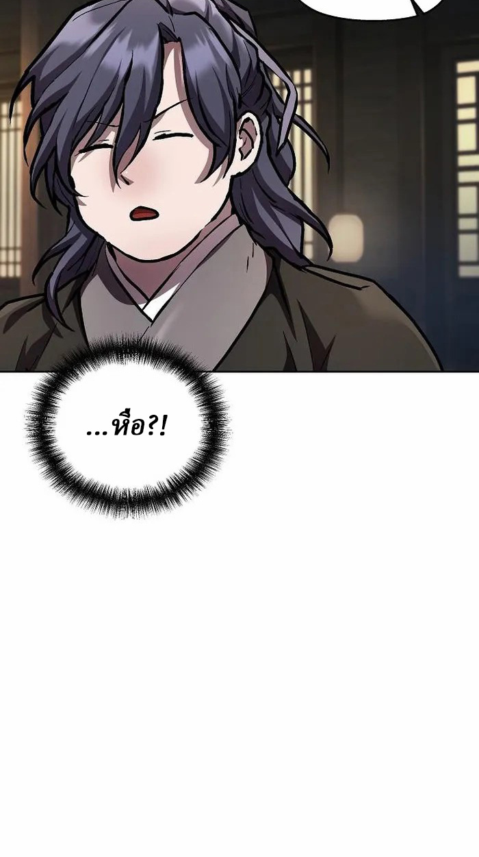 Reborn on the Demonic Cult Battlefield ยอดอัจฉริยะผู้หวนคืน ตอนที่ 5 page 10