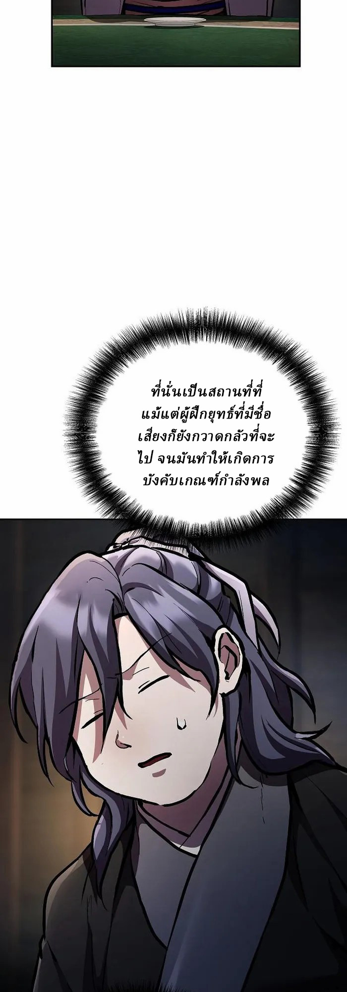 Reborn on the Demonic Cult Battlefield ยอดอัจฉริยะผู้หวนคืน ตอนที่ 5 page 13