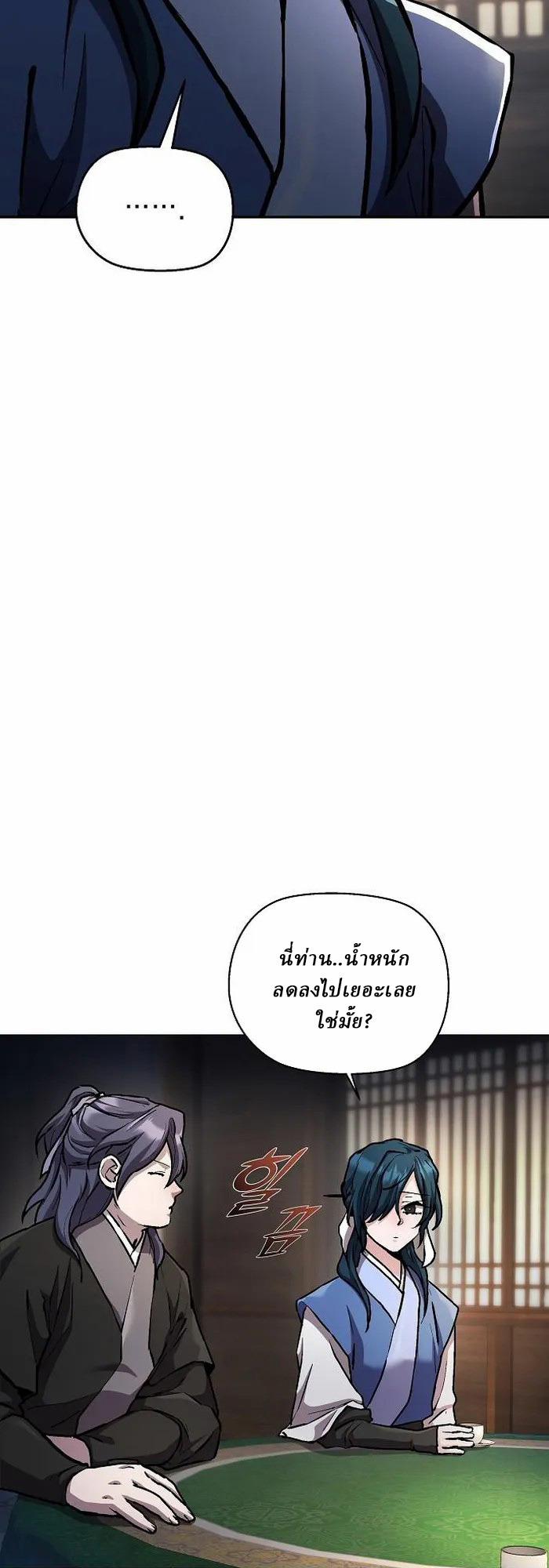 Reborn on the Demonic Cult Battlefield ยอดอัจฉริยะผู้หวนคืน ตอนที่ 5 page 15