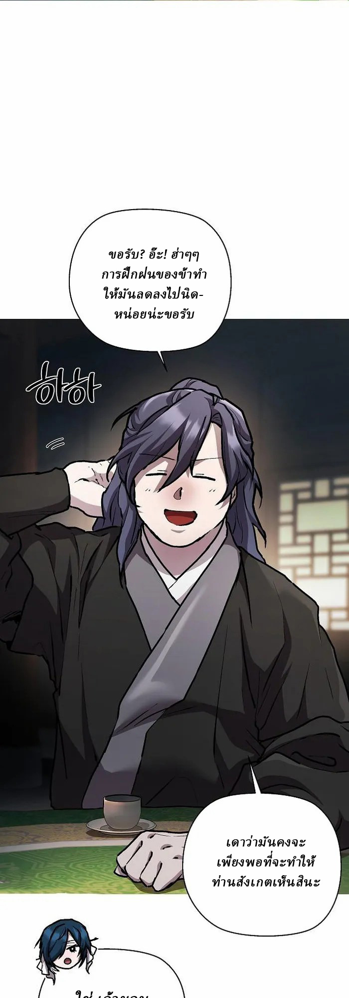 Reborn on the Demonic Cult Battlefield ยอดอัจฉริยะผู้หวนคืน ตอนที่ 5 page 16