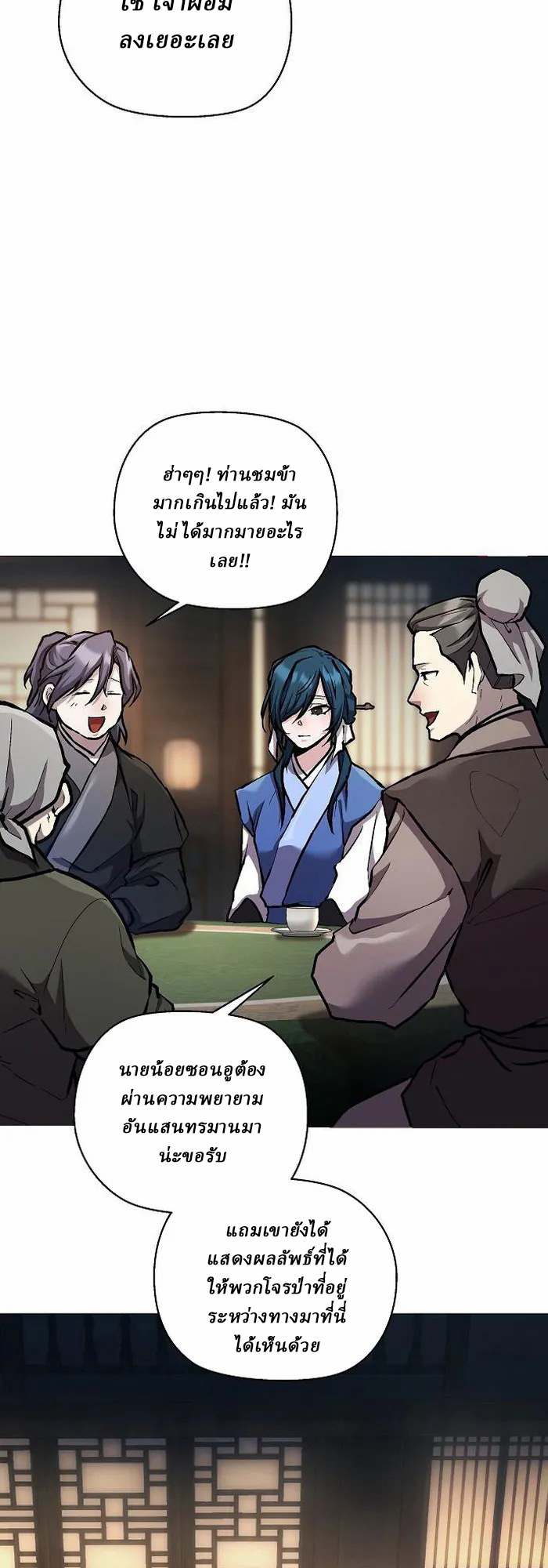 Reborn on the Demonic Cult Battlefield ยอดอัจฉริยะผู้หวนคืน ตอนที่ 5 page 17