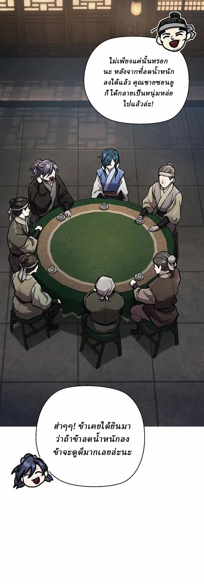 Reborn on the Demonic Cult Battlefield ยอดอัจฉริยะผู้หวนคืน ตอนที่ 5 page 18