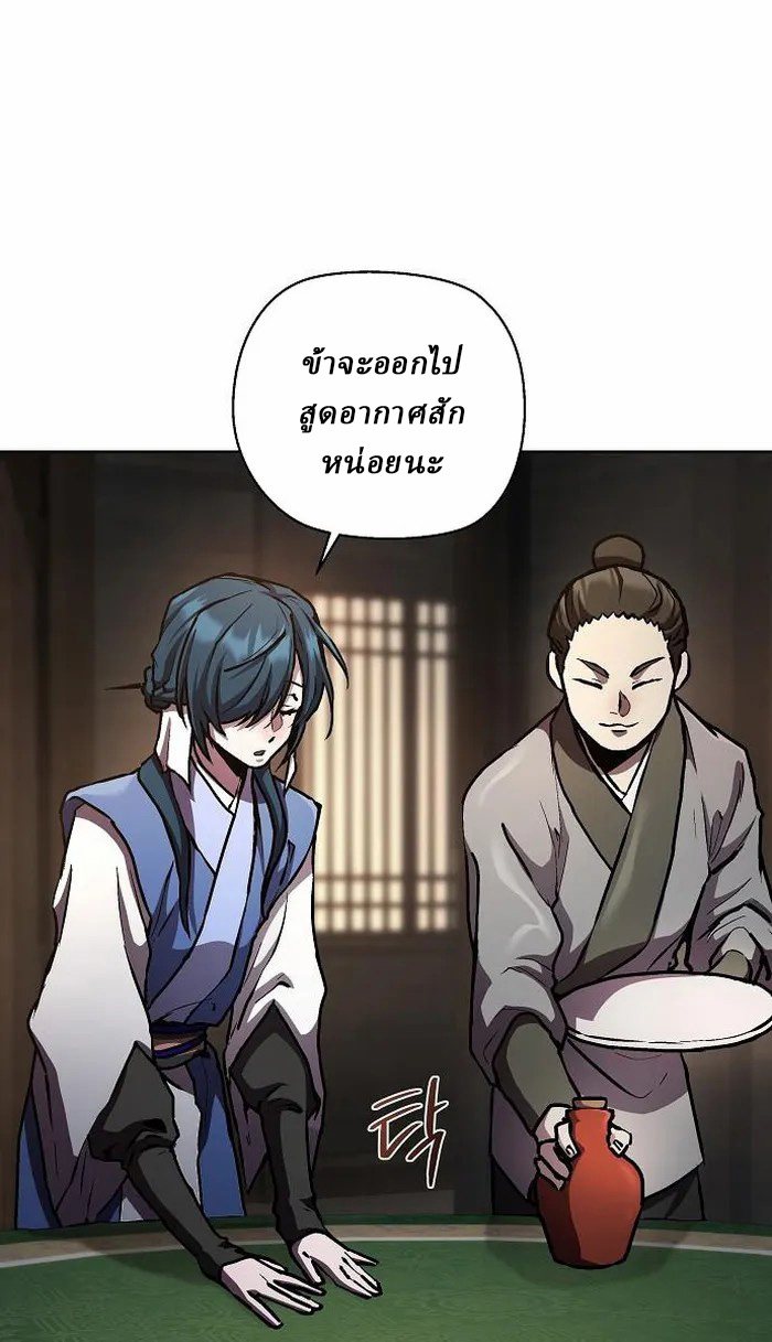 Reborn on the Demonic Cult Battlefield ยอดอัจฉริยะผู้หวนคืน ตอนที่ 5 page 19