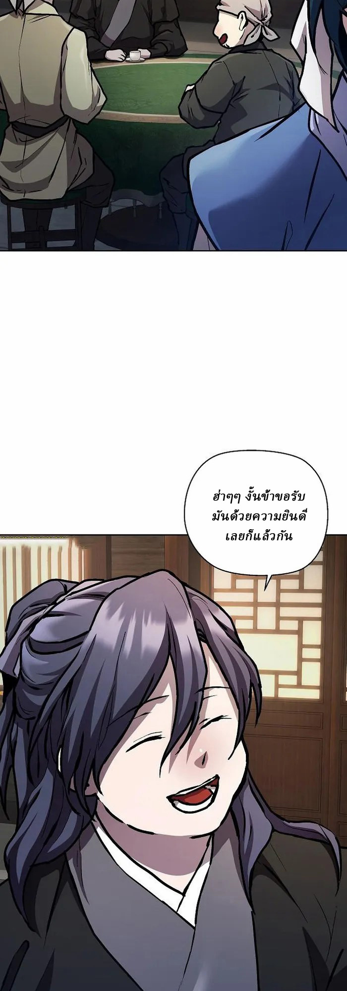 Reborn on the Demonic Cult Battlefield ยอดอัจฉริยะผู้หวนคืน ตอนที่ 5 page 21