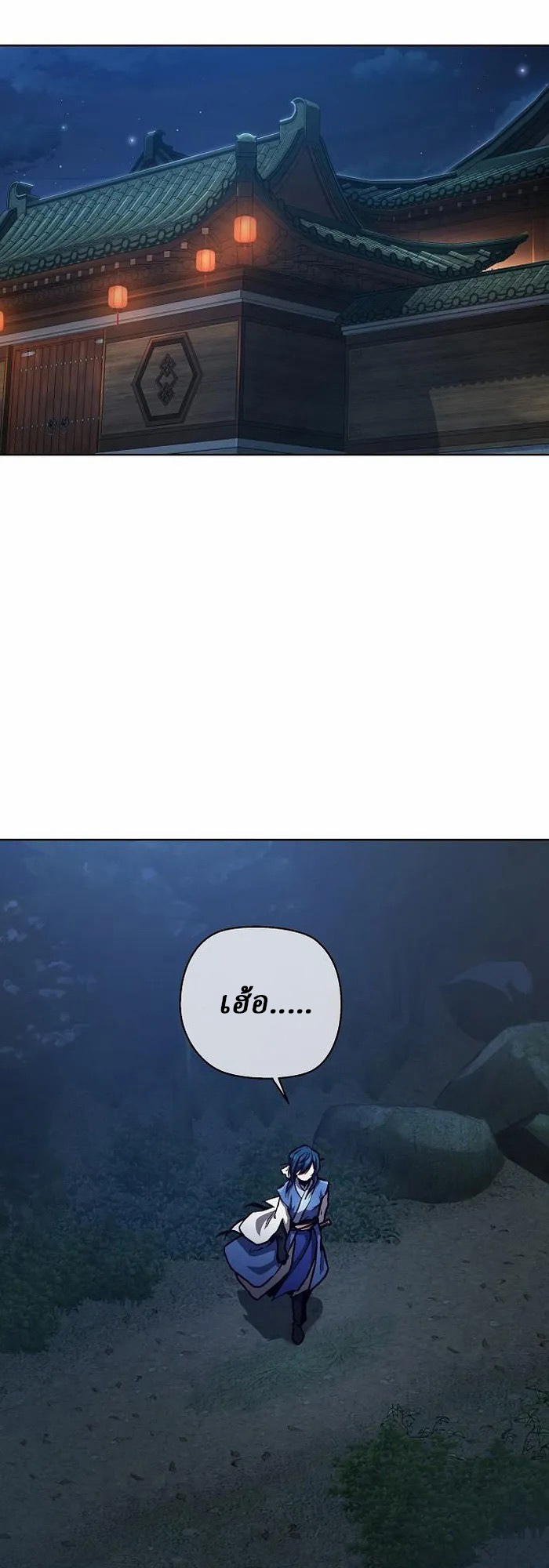 Reborn on the Demonic Cult Battlefield ยอดอัจฉริยะผู้หวนคืน ตอนที่ 5 page 23