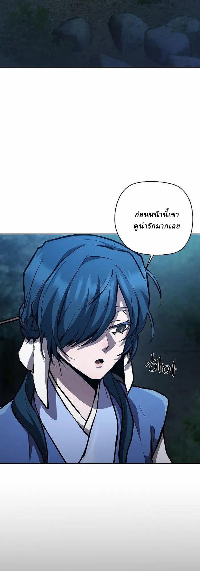 Reborn on the Demonic Cult Battlefield ยอดอัจฉริยะผู้หวนคืน ตอนที่ 5 page 24