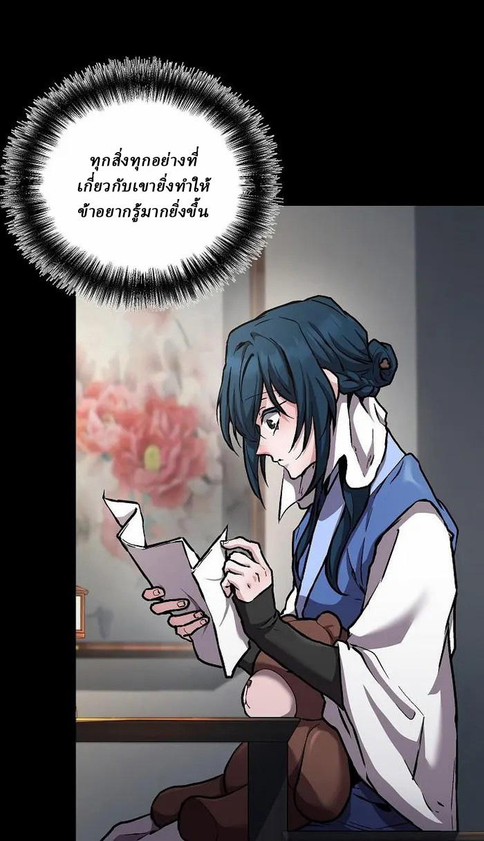 Reborn on the Demonic Cult Battlefield ยอดอัจฉริยะผู้หวนคืน ตอนที่ 5 page 27