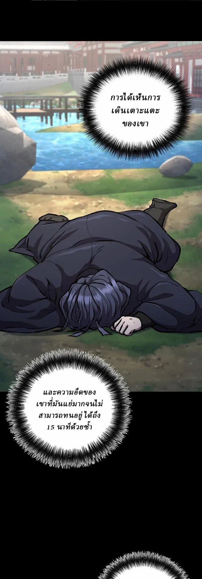 Reborn on the Demonic Cult Battlefield ยอดอัจฉริยะผู้หวนคืน ตอนที่ 5 page 28