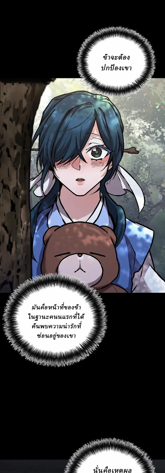 Reborn on the Demonic Cult Battlefield ยอดอัจฉริยะผู้หวนคืน ตอนที่ 5 page 30