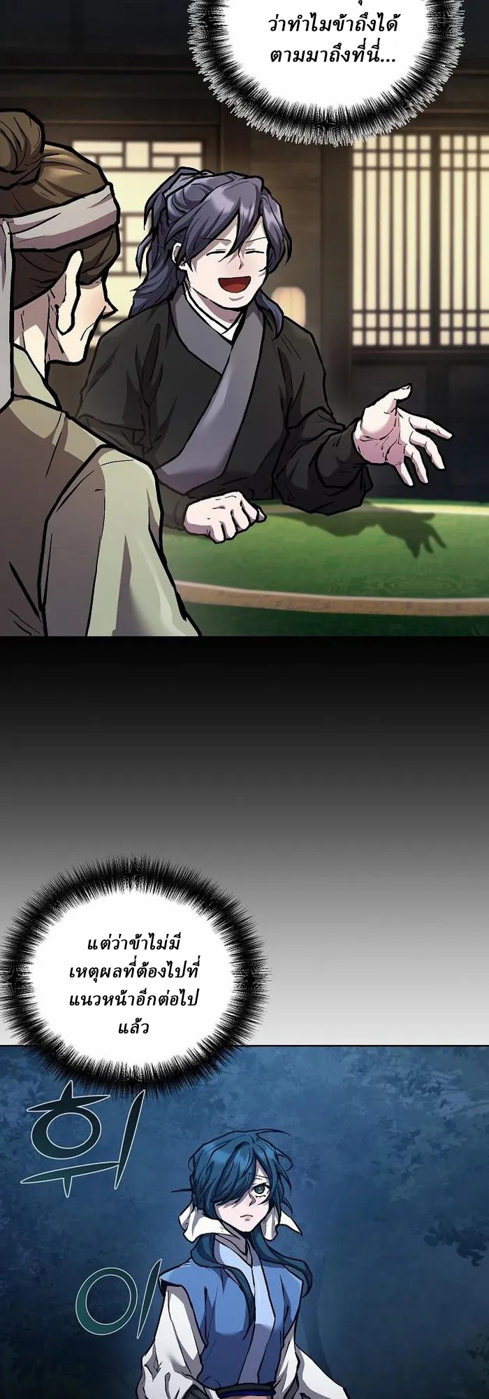 Reborn on the Demonic Cult Battlefield ยอดอัจฉริยะผู้หวนคืน ตอนที่ 5 page 31