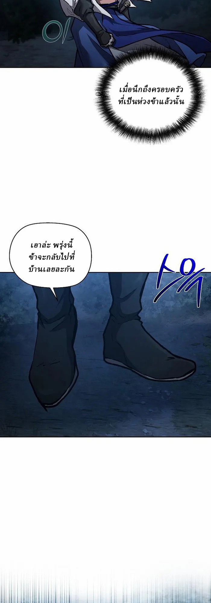 Reborn on the Demonic Cult Battlefield ยอดอัจฉริยะผู้หวนคืน ตอนที่ 5 page 32