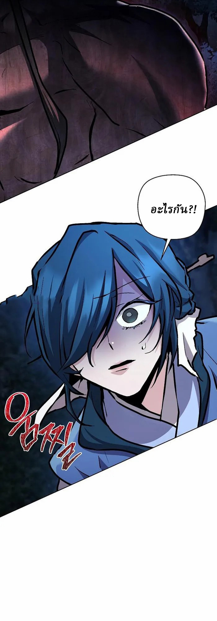 Reborn on the Demonic Cult Battlefield ยอดอัจฉริยะผู้หวนคืน ตอนที่ 5 page 41