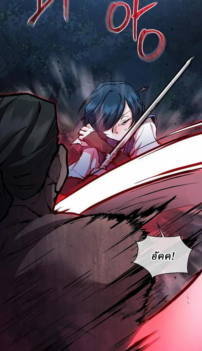 Reborn on the Demonic Cult Battlefield ยอดอัจฉริยะผู้หวนคืน ตอนที่ 5 page 43