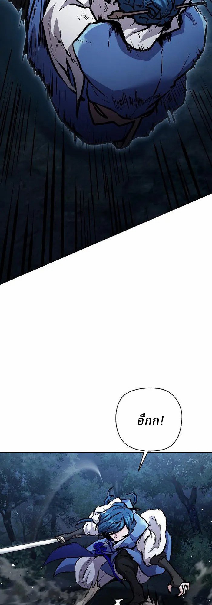 Reborn on the Demonic Cult Battlefield ยอดอัจฉริยะผู้หวนคืน ตอนที่ 5 page 45