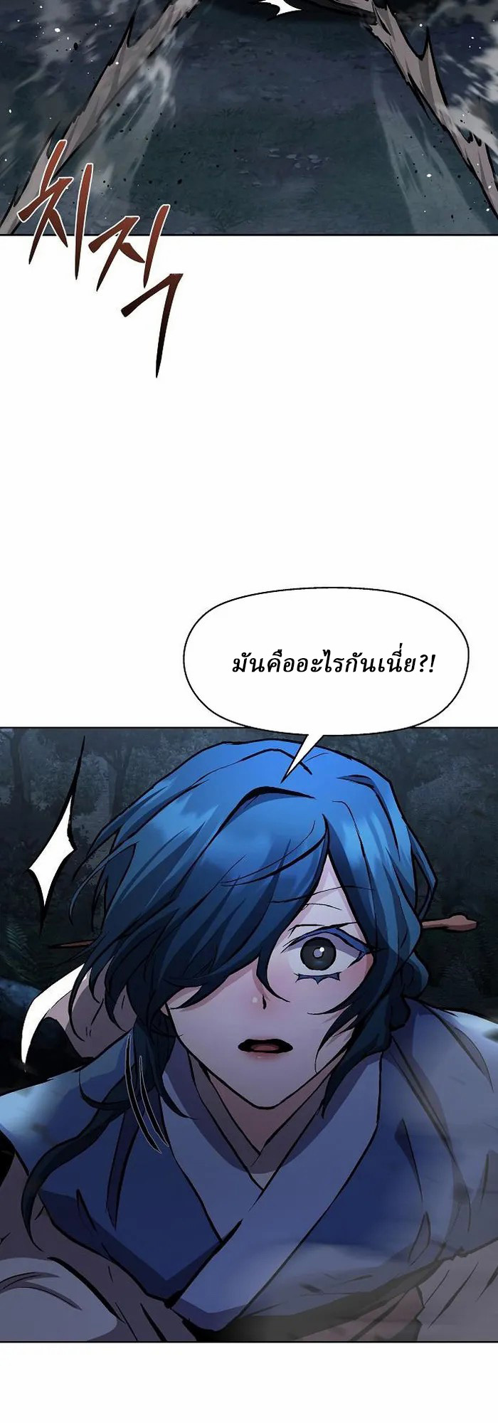 Reborn on the Demonic Cult Battlefield ยอดอัจฉริยะผู้หวนคืน ตอนที่ 5 page 46
