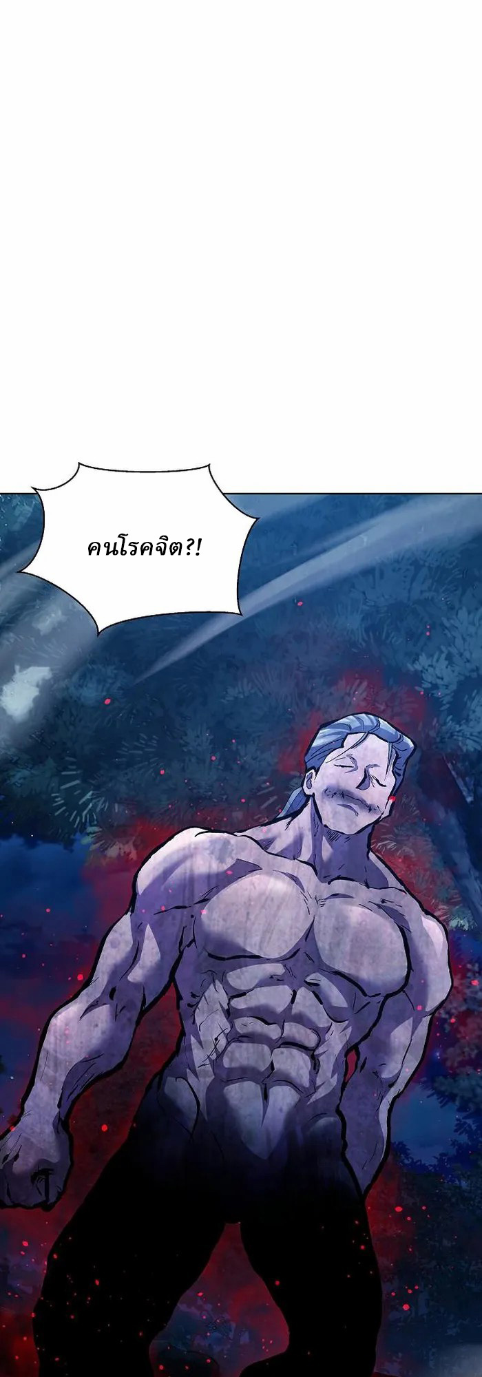 Reborn on the Demonic Cult Battlefield ยอดอัจฉริยะผู้หวนคืน ตอนที่ 5 page 47