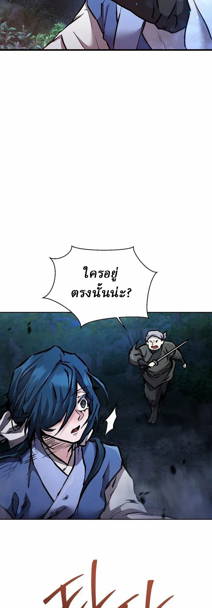 Reborn on the Demonic Cult Battlefield ยอดอัจฉริยะผู้หวนคืน ตอนที่ 5 page 53