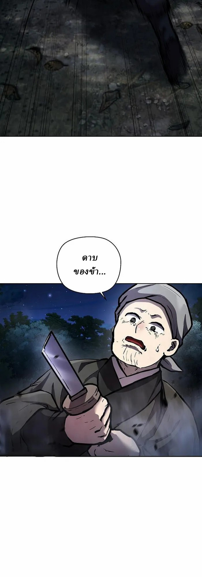 Reborn on the Demonic Cult Battlefield ยอดอัจฉริยะผู้หวนคืน ตอนที่ 5 page 56