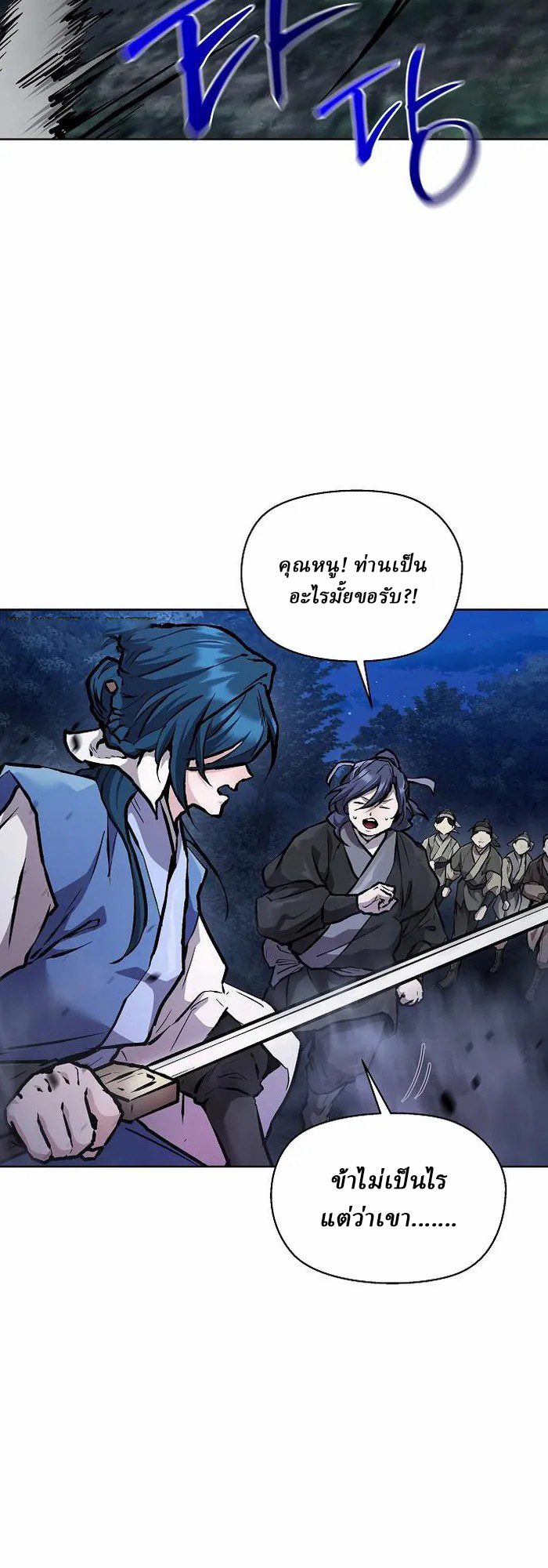 Reborn on the Demonic Cult Battlefield ยอดอัจฉริยะผู้หวนคืน ตอนที่ 5 page 62