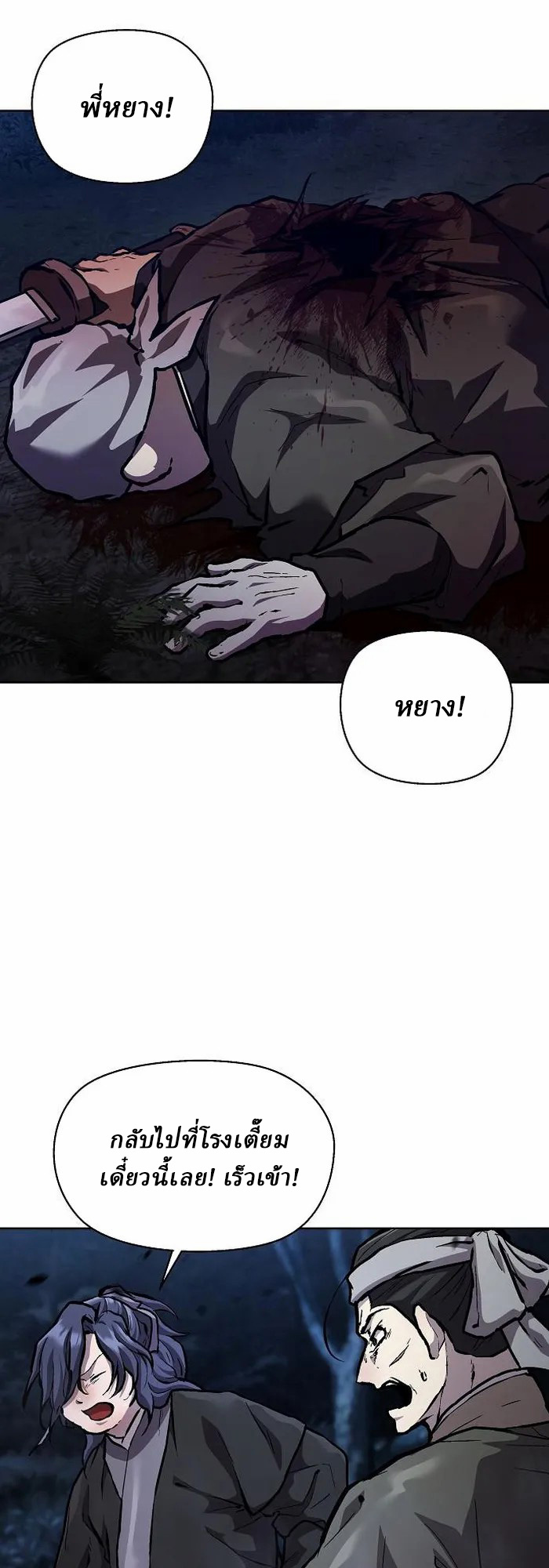 Reborn on the Demonic Cult Battlefield ยอดอัจฉริยะผู้หวนคืน ตอนที่ 5 page 63