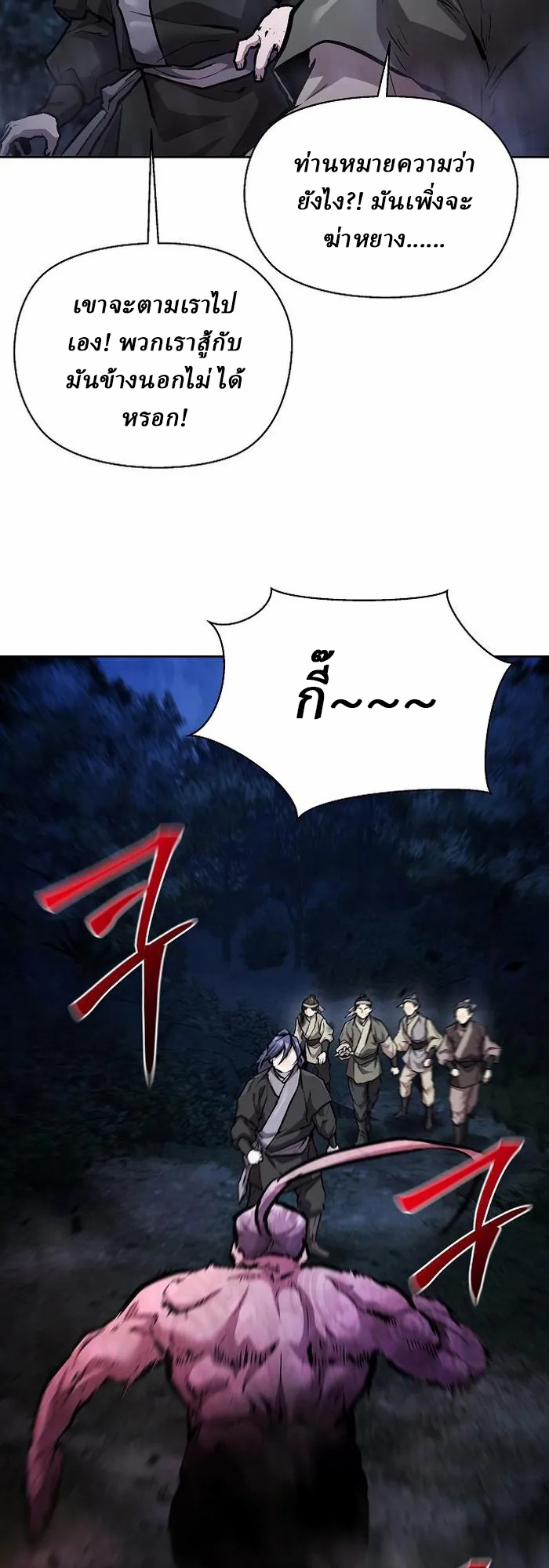 Reborn on the Demonic Cult Battlefield ยอดอัจฉริยะผู้หวนคืน ตอนที่ 5 page 64