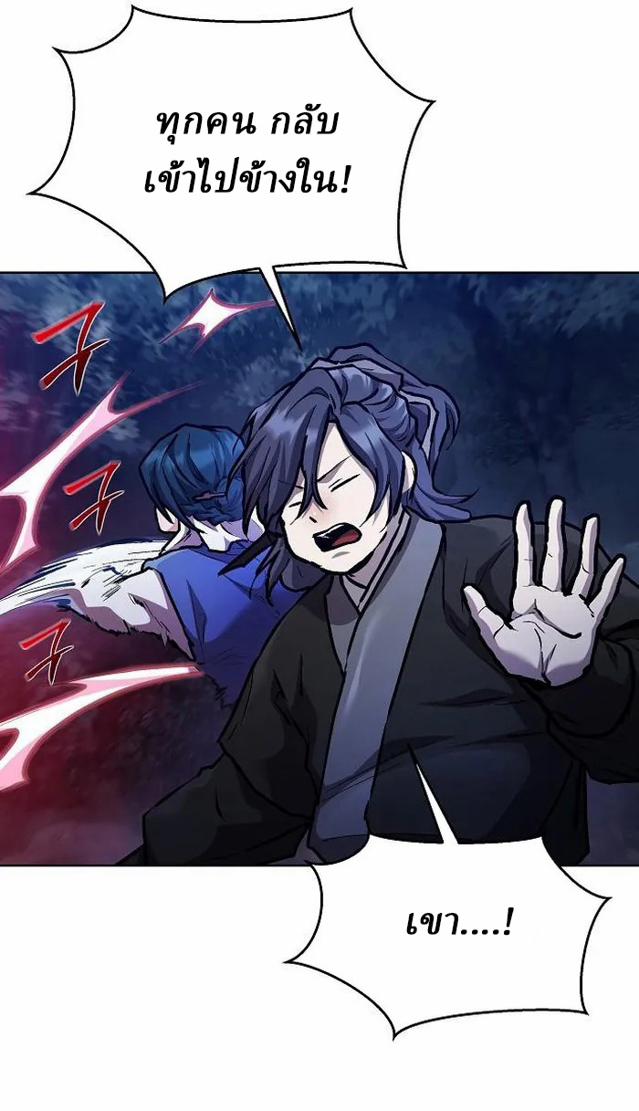 Reborn on the Demonic Cult Battlefield ยอดอัจฉริยะผู้หวนคืน ตอนที่ 5 page 67