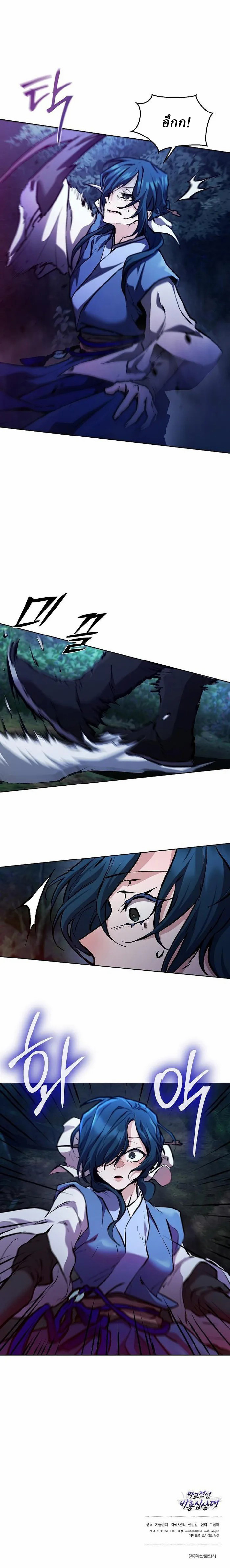 Reborn on the Demonic Cult Battlefield ยอดอัจฉริยะผู้หวนคืน ตอนที่ 5 page 68