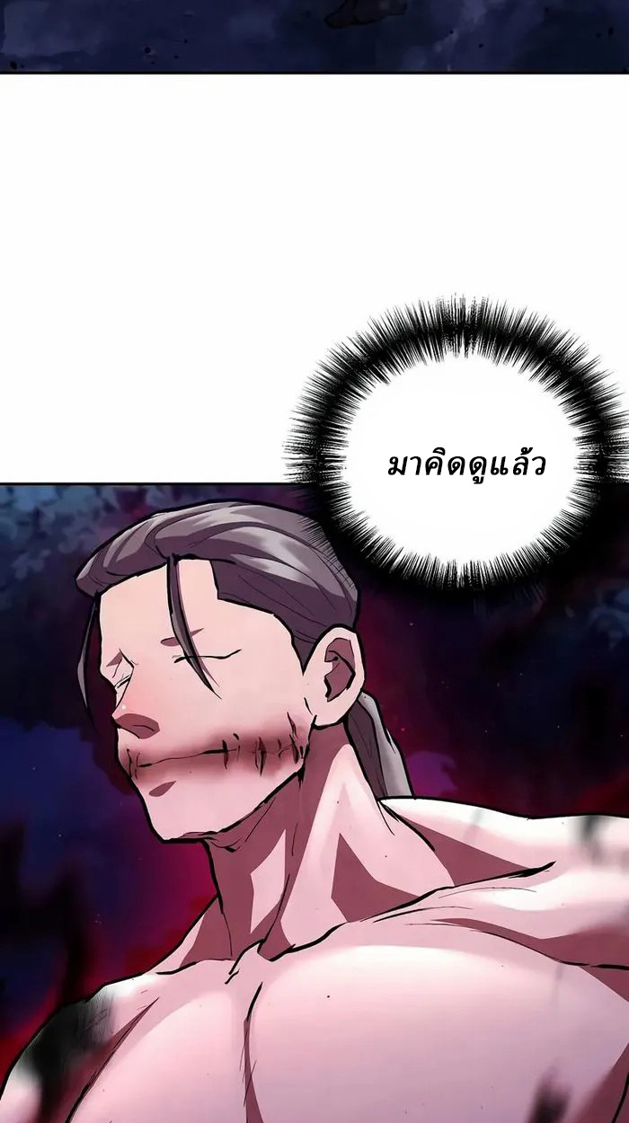 Reborn on the Demonic Cult Battlefield ยอดอัจฉริยะผู้หวนคืน ตอนที่ 6 page 7