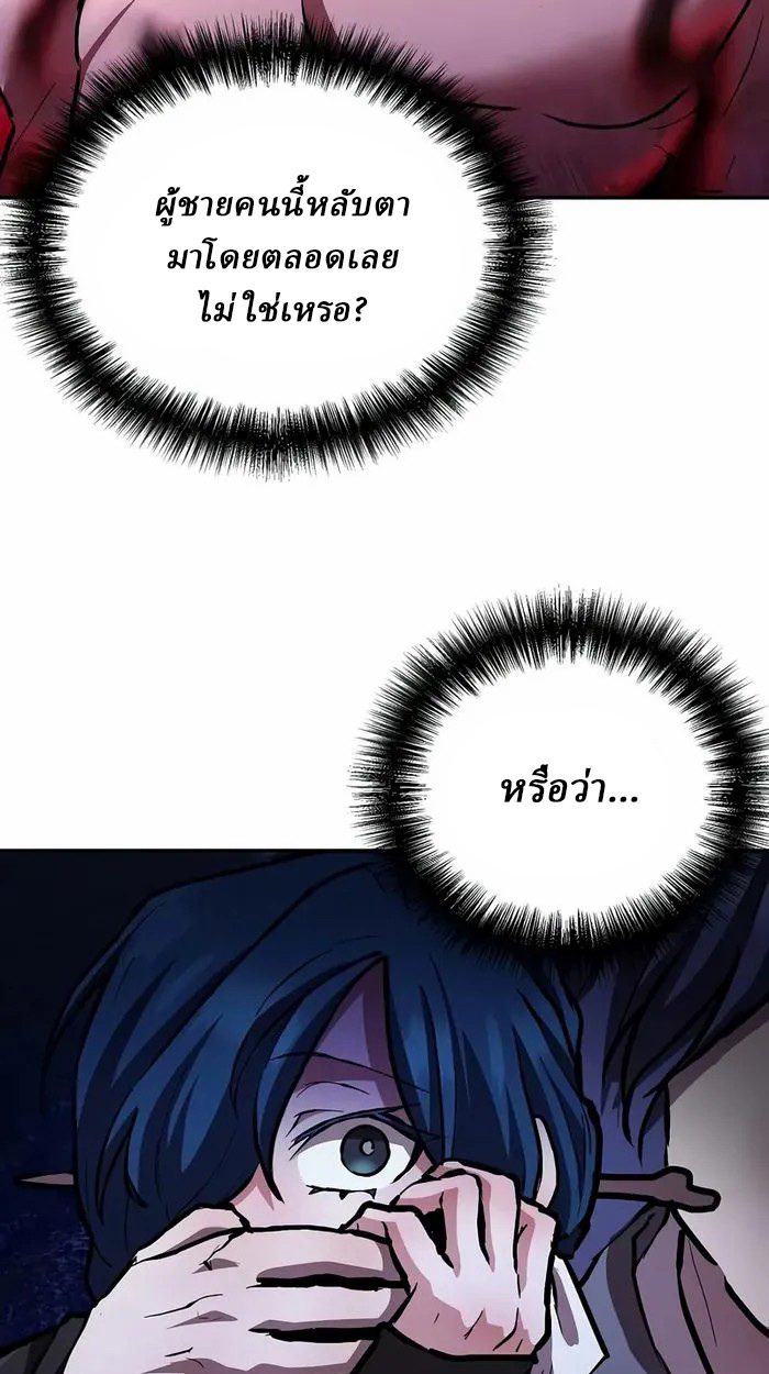 Reborn on the Demonic Cult Battlefield ยอดอัจฉริยะผู้หวนคืน ตอนที่ 6 page 8