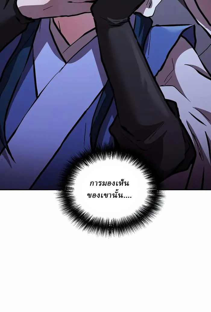 Reborn on the Demonic Cult Battlefield ยอดอัจฉริยะผู้หวนคืน ตอนที่ 6 page 9