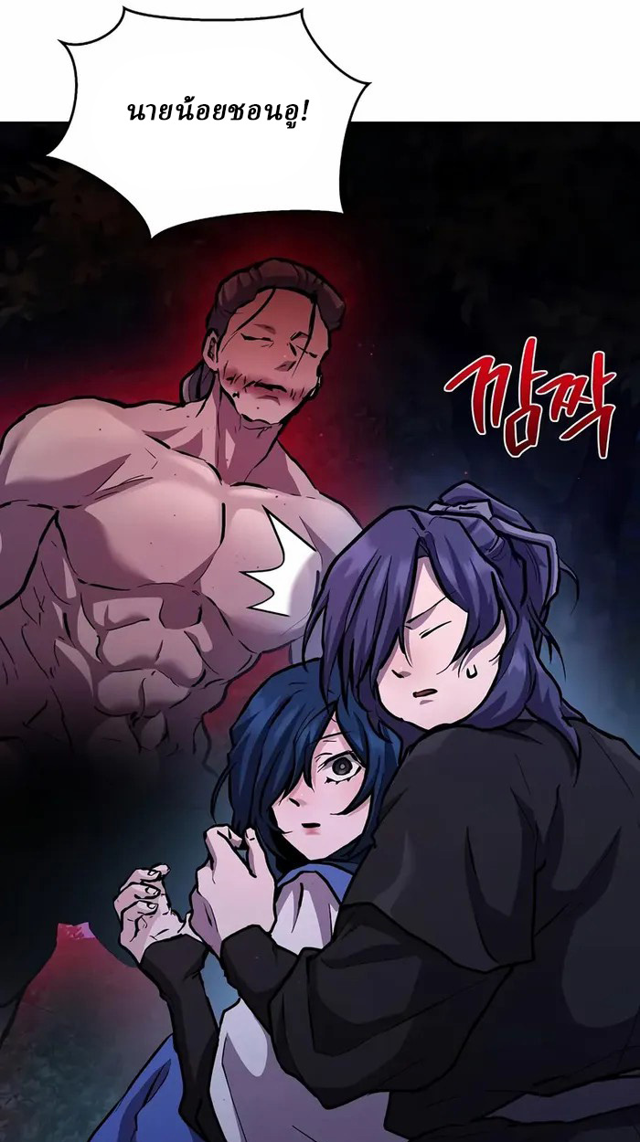 Reborn on the Demonic Cult Battlefield ยอดอัจฉริยะผู้หวนคืน ตอนที่ 6 page 10