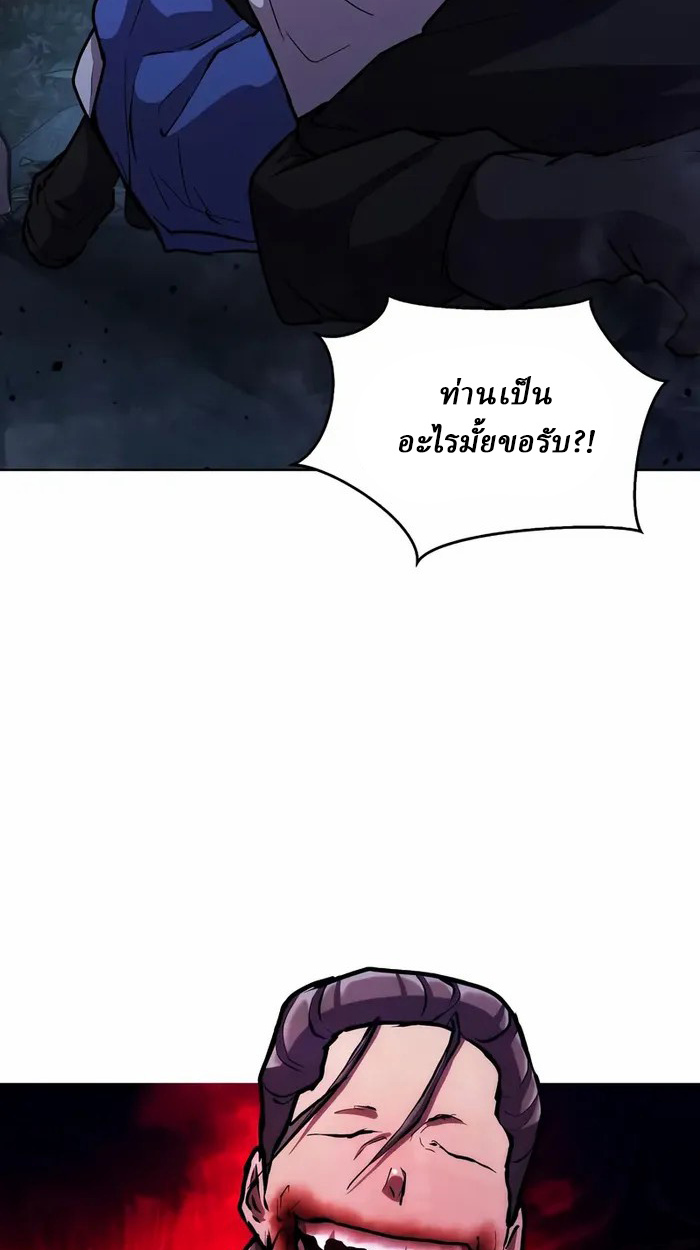 Reborn on the Demonic Cult Battlefield ยอดอัจฉริยะผู้หวนคืน ตอนที่ 6 page 11