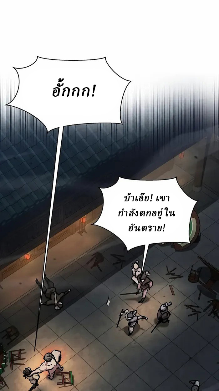 Reborn on the Demonic Cult Battlefield ยอดอัจฉริยะผู้หวนคืน ตอนที่ 6 page 15