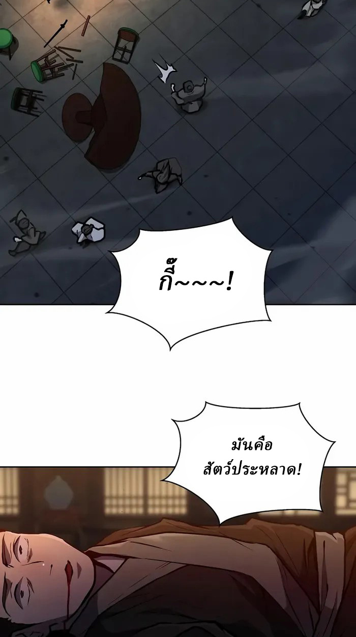 Reborn on the Demonic Cult Battlefield ยอดอัจฉริยะผู้หวนคืน ตอนที่ 6 page 16