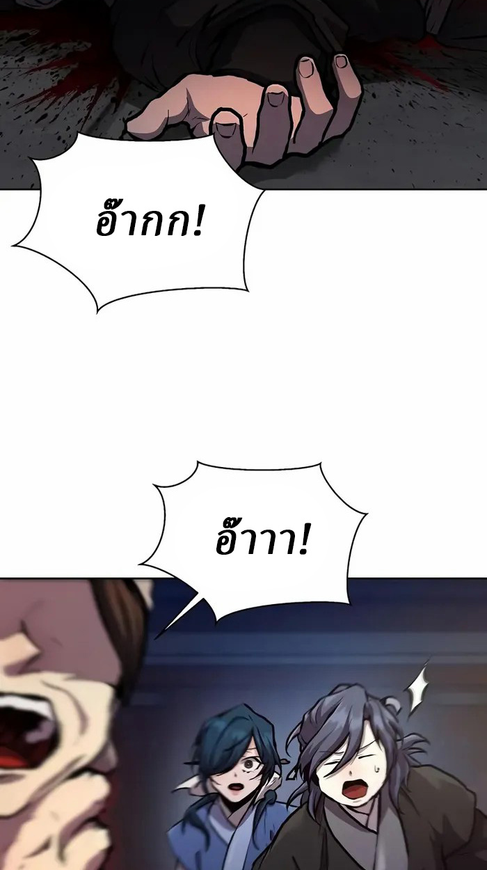 Reborn on the Demonic Cult Battlefield ยอดอัจฉริยะผู้หวนคืน ตอนที่ 6 page 17