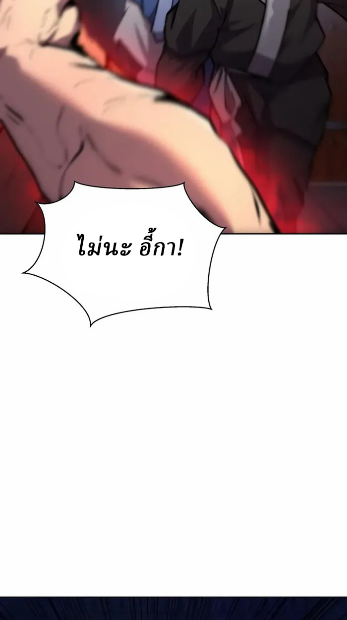 Reborn on the Demonic Cult Battlefield ยอดอัจฉริยะผู้หวนคืน ตอนที่ 6 page 18