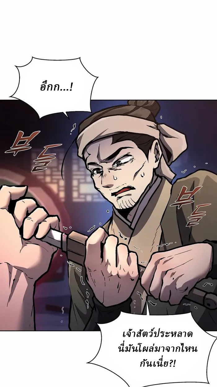 Reborn on the Demonic Cult Battlefield ยอดอัจฉริยะผู้หวนคืน ตอนที่ 6 page 21