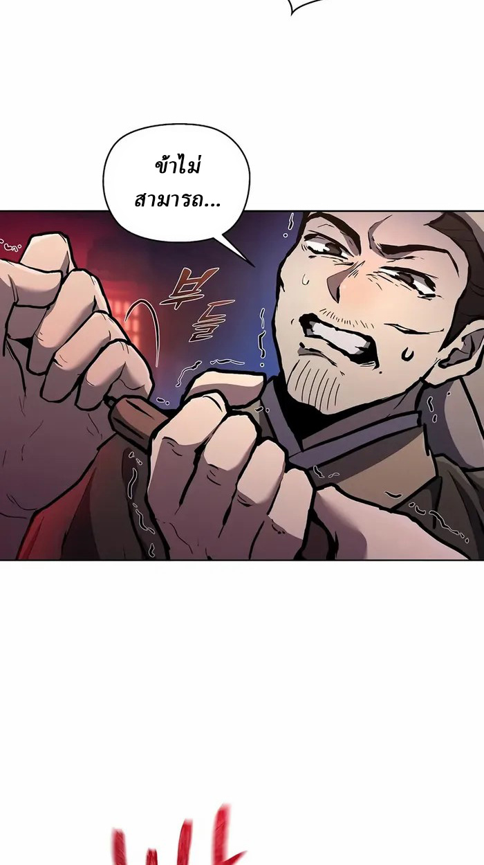 Reborn on the Demonic Cult Battlefield ยอดอัจฉริยะผู้หวนคืน ตอนที่ 6 page 22