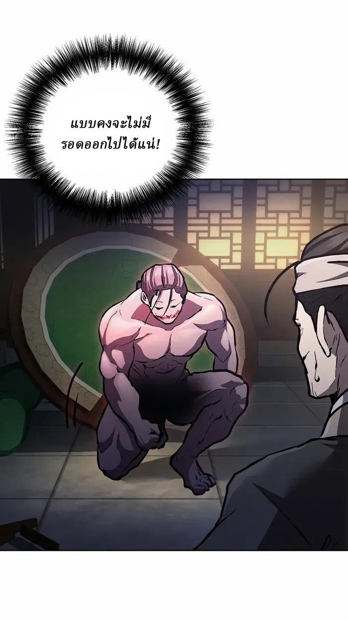 Reborn on the Demonic Cult Battlefield ยอดอัจฉริยะผู้หวนคืน ตอนที่ 6 page 29