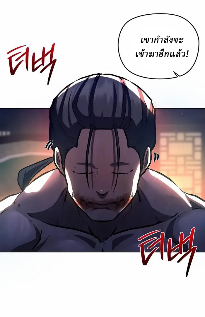 Reborn on the Demonic Cult Battlefield ยอดอัจฉริยะผู้หวนคืน ตอนที่ 6 page 30