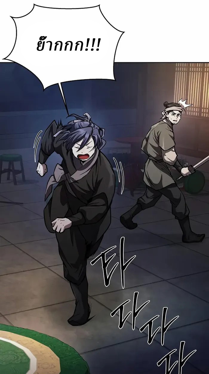 Reborn on the Demonic Cult Battlefield ยอดอัจฉริยะผู้หวนคืน ตอนที่ 6 page 31