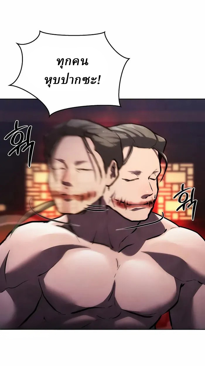 Reborn on the Demonic Cult Battlefield ยอดอัจฉริยะผู้หวนคืน ตอนที่ 6 page 35