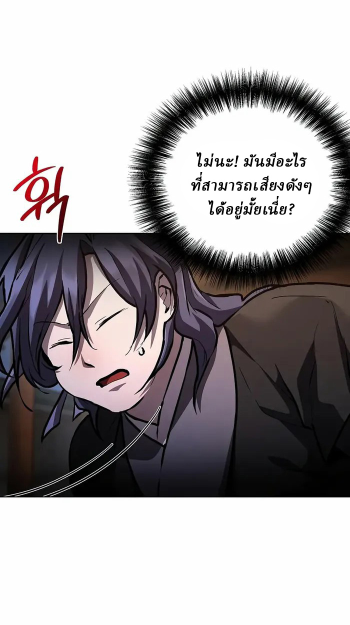 Reborn on the Demonic Cult Battlefield ยอดอัจฉริยะผู้หวนคืน ตอนที่ 6 page 46