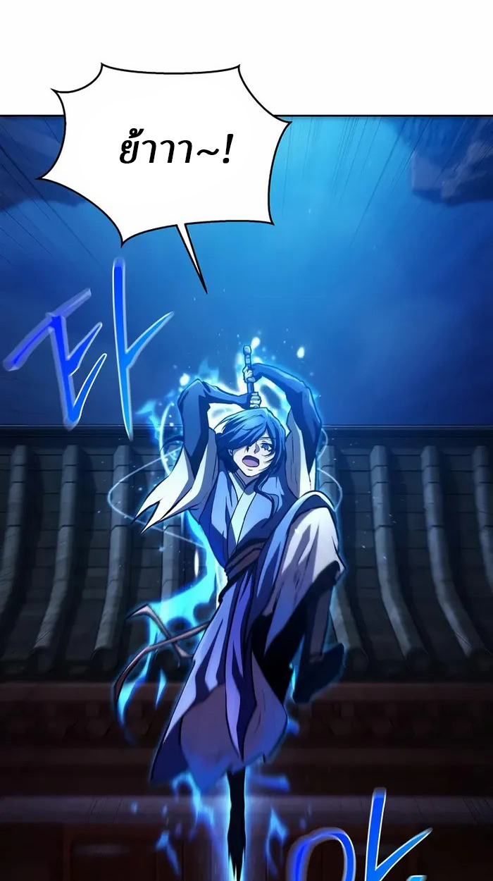 Reborn on the Demonic Cult Battlefield ยอดอัจฉริยะผู้หวนคืน ตอนที่ 6 page 47